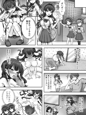 [あむぁいおかし製作所 (笹ノ間にび)] 妹と入れ替わったお兄ちゃんは、そのまま美味しくいただかれてしまいました。 (オリジナル) [DL版]_026