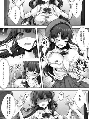 [あむぁいおかし製作所 (笹ノ間にび)] 妹と入れ替わったお兄ちゃんは、そのまま美味しくいただかれてしまいました。 (オリジナル) [DL版]_029