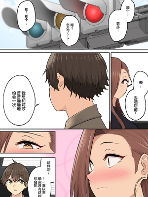 [のり伍郎]今泉ん家はどうやらギャルの溜まり場になってるらしい7[海虎战神汉化组汉化]_055_54