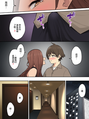 [のり伍郎]今泉ん家はどうやらギャルの溜まり場になってるらしい7[海虎战神汉化组汉化]_062_61