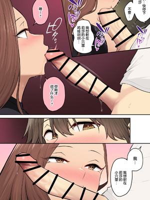 [のり伍郎]今泉ん家はどうやらギャルの溜まり場になってるらしい7[海虎战神汉化组汉化]_065_64