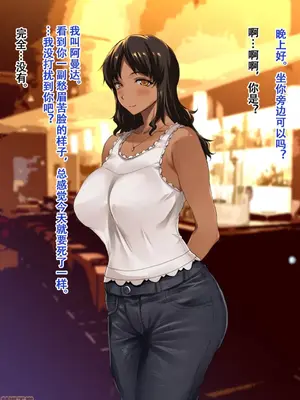 [ERECT TOUCH (エレクトさわる)] 小麦肌母娘丼〜南の島でムチムチ親子とヤリまくり性活!〜 [萝莉推土机个人精翻]_00007