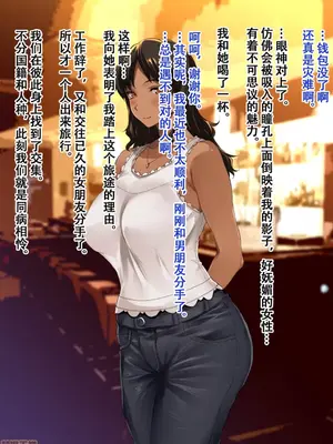 [ERECT TOUCH (エレクトさわる)] 小麦肌母娘丼〜南の島でムチムチ親子とヤリまくり性活!〜 [萝莉推土机个人精翻]_00008