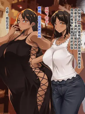 [ERECT TOUCH (エレクトさわる)] 小麦肌母娘丼〜南の島でムチムチ親子とヤリまくり性活!〜 [萝莉推土机个人精翻]_00031