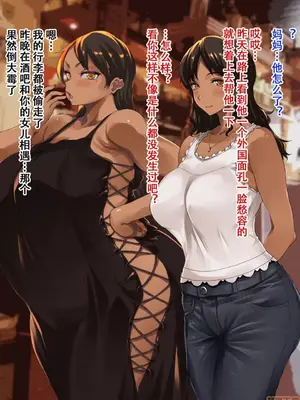 [ERECT TOUCH (エレクトさわる)] 小麦肌母娘丼〜南の島でムチムチ親子とヤリまくり性活!〜 [萝莉推土机个人精翻]_00032