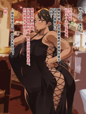 [ERECT TOUCH (エレクトさわる)] 小麦肌母娘丼〜南の島でムチムチ親子とヤリまくり性活!〜 [萝莉推土机个人精翻]_00034