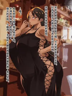 [ERECT TOUCH (エレクトさわる)] 小麦肌母娘丼〜南の島でムチムチ親子とヤリまくり性活!〜 [萝莉推土机个人精翻]_00035