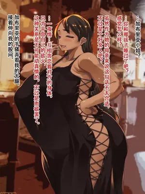 [ERECT TOUCH (エレクトさわる)] 小麦肌母娘丼〜南の島でムチムチ親子とヤリまくり性活!〜 [萝莉推土机个人精翻]_00036