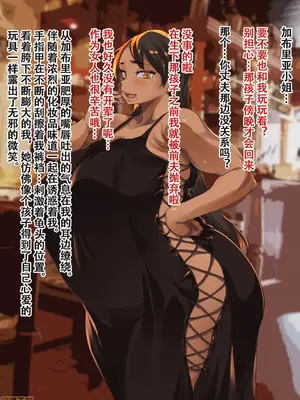 [ERECT TOUCH (エレクトさわる)] 小麦肌母娘丼〜南の島でムチムチ親子とヤリまくり性活!〜 [萝莉推土机个人精翻]_00037