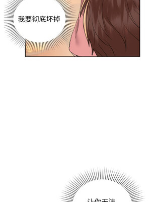 咖啡因 58-59話_58_11_eatr