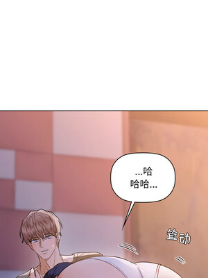 咖啡因 58-59話_59_02_rvsx