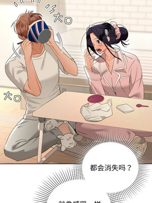 咖啡因 58-59話_59_10_gbyu