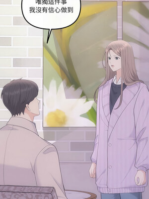 協議關係 48-49話_48_08_unmf