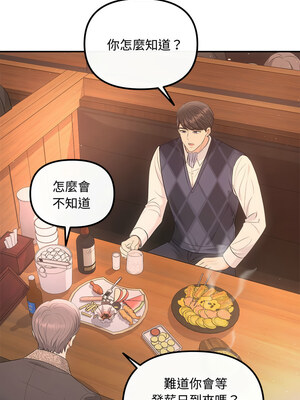 協議關係 48-49話_48_12_hhch