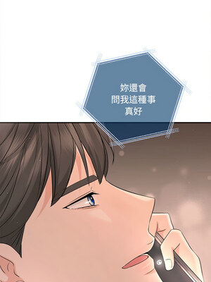 協議關係 48-49話_49_04_lgqv