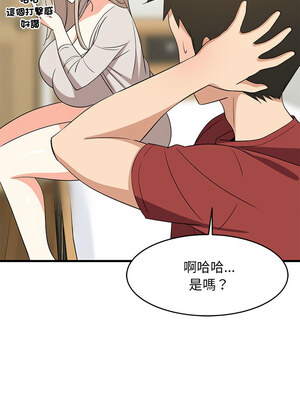 家教住我家 42-43話_42_04_ayhe