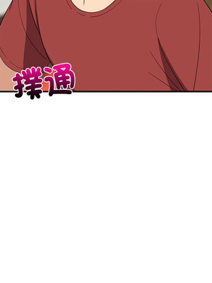 家教住我家 42-43話_42_14_wwtw