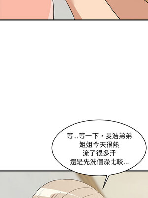 家教住我家 42-43話_43_10_yaux