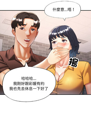 重逢鄰家姐姐 25-26話_26_04_dryo