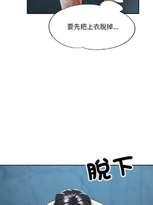 重逢鄰家姐姐 25-26話_26_10_lnof