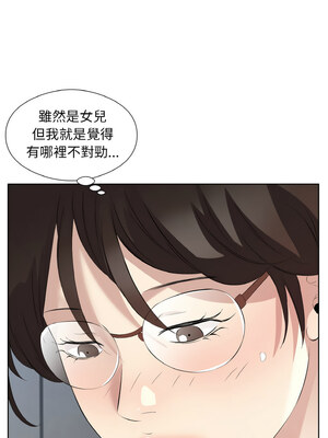 別有居心的她 26-27話_26_4_uayo