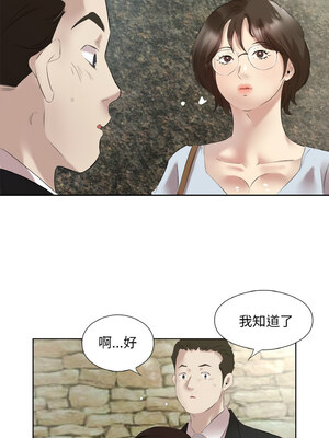 別有居心的她 26-27話_27_1_etra