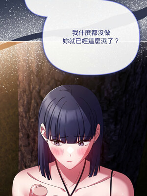 愛上妳也好 12-13話_12_08_owni