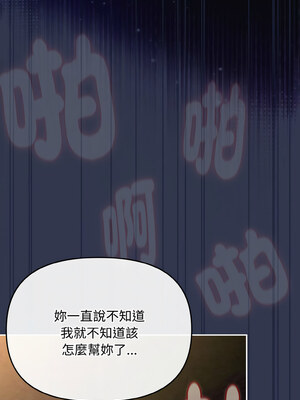 愛上妳也好 12-13話_12_13_dwcj