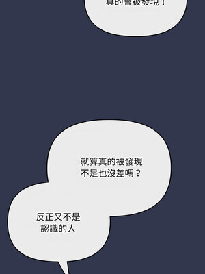 愛上妳也好 12-13話_13_01_noek