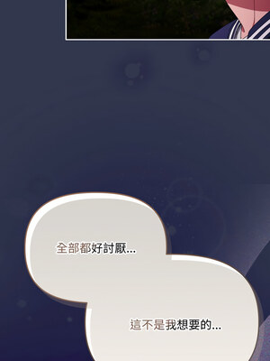 愛上妳也好 12-13話_13_06_pgrk