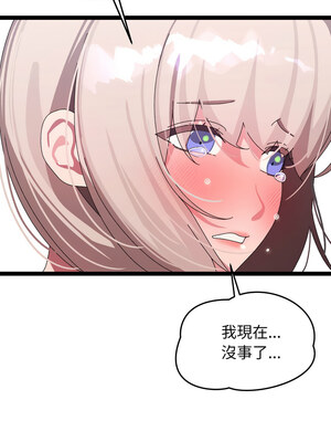 分身術讓我每天加倍變強 13-14話_13_05_xtmu