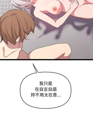 分身術讓我每天加倍變強 13-14話_13_13_yeet