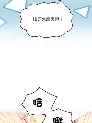 分身術讓我每天加倍變強 13-14話_14_03_jowt