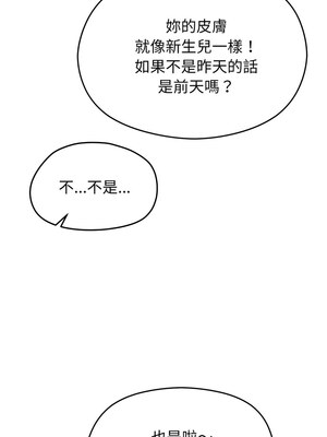 分身術讓我每天加倍變強 13-14話_14_07_mfqi