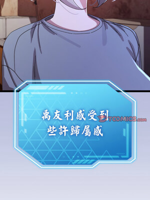 分身術讓我每天加倍變強 13-14話_14_17_tfut