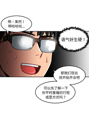 她的直播间 9-10話_09_03_rjay