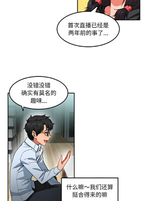 她的直播间 9-10話_09_05_cqql