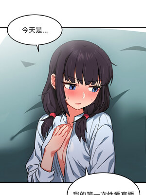 她的直播间 9-10話_10_1_xtij