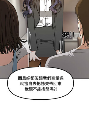 老婆捲款潛逃後 1-7話_01_11_udwd