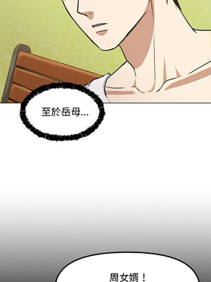 老婆捲款潛逃後 1-7話_01_13_tjqm