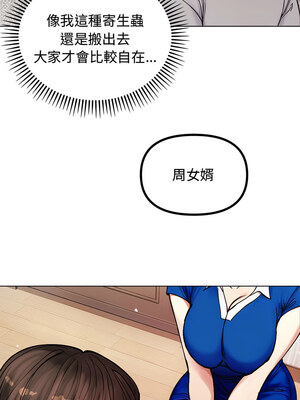 老婆捲款潛逃後 1-7話_02_11_dmdg