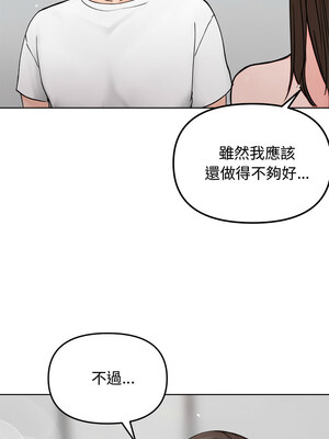 老婆捲款潛逃後 1-7話_03_08_daee