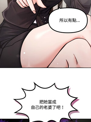 老婆捲款潛逃後 1-7話_04_06_toqh