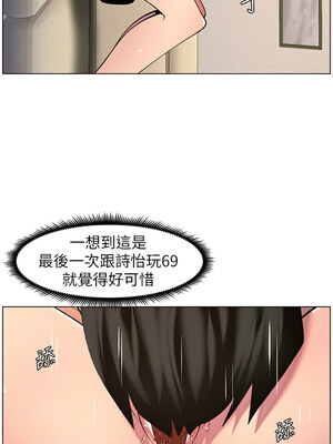 兄妹的秘密授課 56-57話_56_03_ifkh