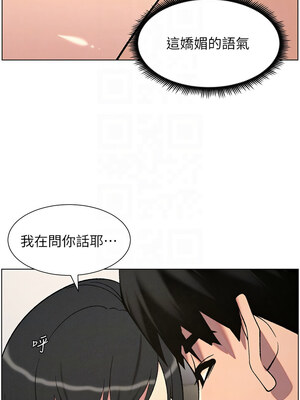 兄妹的秘密授課 56-57話_56_05_tnuv