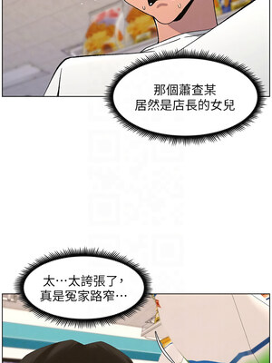 兄妹的秘密授課 56-57話_57_09_xkvo