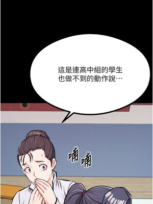 選手村：母豬調教 25-26話_25_06_squk