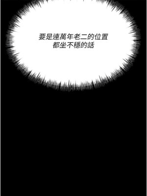 選手村：母豬調教 25-26話_25_15_ilay