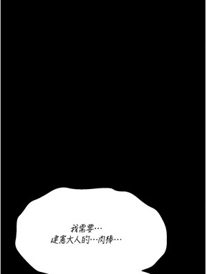 選手村：母豬調教 25-26話_26_02_fwju