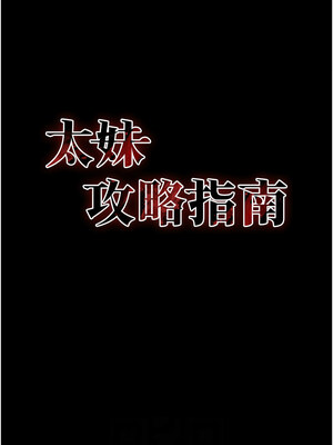 太妹攻略指南 20-21話_20_02_grae